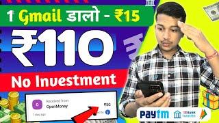 ₹110 UNLIMITED TIMES BUG || NEW EARNING APP TODAY | FREE PAYTM CASH EARNING APPS WITHOUT INVESTMENT