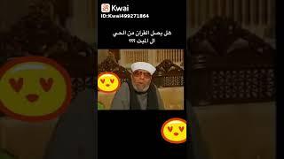 #هل ينتفع الميت من قراءة القران#