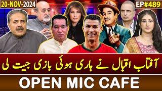 Open Mic Cafe with Aftab Iqbal | Kasauti | 20 November 2024 | EP 489 | GWAI