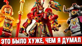 ОБЗОР НЕ LEGO КОРОЛЬ МАКАК - Я думал, что будет круто, а было...