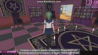 Как попасть в потусторонний мир . Yandere Simulator.