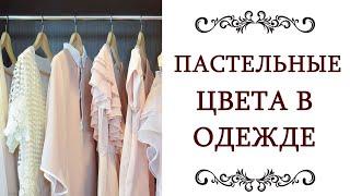 УРОКИ СТИЛЯ ️ в одежде и как найти свой стиль, секреты стилистов, правила стиля, мода  @style...