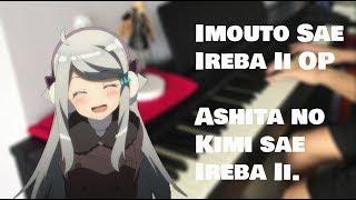 Imouto sae Ireba Ii. OP - Ashita no Kimi sae Ireba Ii. by Choucho