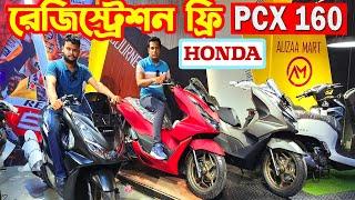 HONDA PCX 160 Details Specification and Price || White Top Ten || Aliza Mart