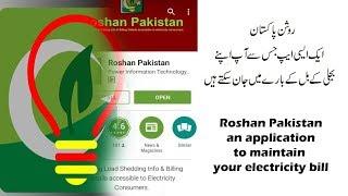 Roshan Pakistan | app for electricity bill | Urdu | Hindi