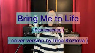 Bring Me to Life - Irina Kozlova ( cover version  Evanescence )