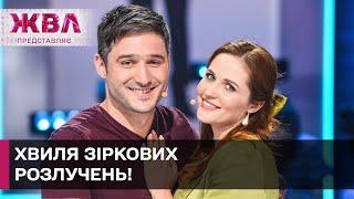 Денисенко РОЗЛУЧАЄТЬСЯ! Хто ще з українських зірок переживає розрив стосунків? – ЖВЛ представляє
