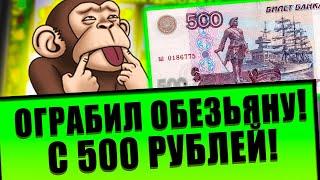 Как Играть В Казино Вулкан С Депозита 500р? Топ Схема 2021 для Crazy Monkey