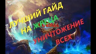 Лучший Гайд на Жреца для новичков. Подписочный сервер Allods Online 13.0