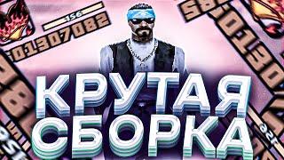 КРУТАЯ СБОРКА для НЕВЕРОЯТНО СЛАБЫХ НОУТБУКОВ и КОМПЬЮТЕРОВ! 886 ФПС+ ! - EVOLVE RP SAINT-LOUIS