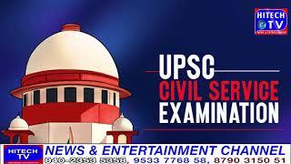 UPSC Civil Services Prelims Exam Postponed