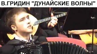 "Дунайские волны" обр. В.Гридина А.Сироткин. Концерт 11.12.2007 года "100 лет русскому баяну"