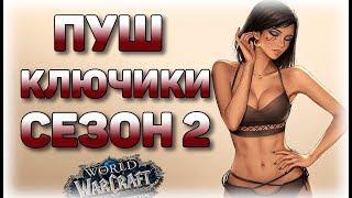 Тут играют за друида в новом патче! WoW Battle for Azeroth