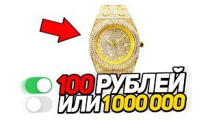 Угадай 100 рублей или 1000000 на Стриме! Вместе с WOOODYYYY