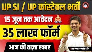UP SI NEW VACANCY 2025 | UP POLICE NEW VACANCY 2025 | BY CHANDRA INSTITUTE