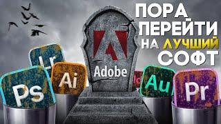 Почему стоит перестать пользоваться программами от Adobe