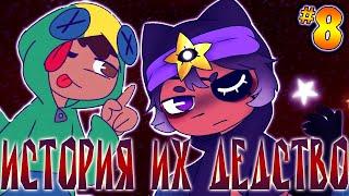 Истории Мемы Сэнди и Леон Их Детство. Моменты из Tik Tok По Brawl Stars