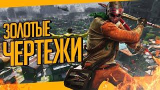 ЗОЛОТЫЕ ЧЕРТЕЖИ В DYING LIGHT: THE FOLLOWING