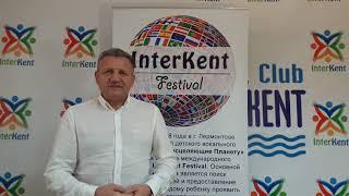 Международный бизнес клуб KENT и его информационная бизнес платформа #InterKent