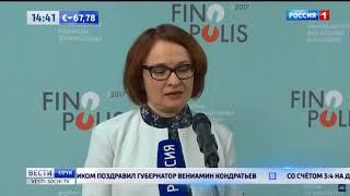 Эльвира Набиуллина: ЦБ против криптовалюты и частных денег, но за блокчейн.