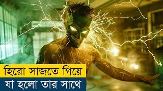 মেয়ের সামনে হিরো সাজতে গিয়ে যা হলো | Kick Ass (2010) Movie Explained in Bangla