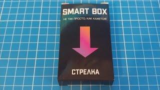 Собрать Smart Box Стрелка из 5 деталей (Make up arrow out of 5 parts)