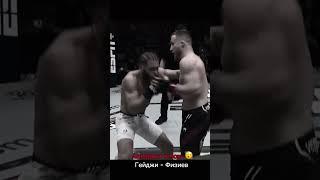 Апперкот в бою Гейджи - Физиев #shorts  #мма  #юфс  #mma  #ufc   #спорт  #бокс