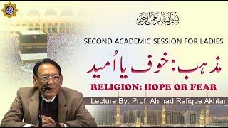 Religion, Hope or Fearمذہب، خوف یا اُمید  Khof ya Umeed | Professor Ahmad Rafique Akhtar