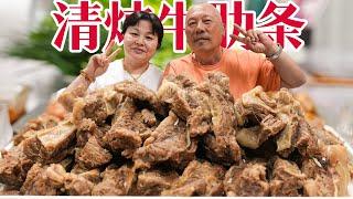 『 清炖牛肋条 』|【Anna智贤】4斤牛肋条用砂锅炖煮2个小时，最后再放一把海带，那小味儿绝了～