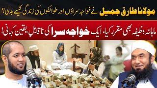 Molana Tariq Jamil’s Remarkable Efforts for Transgenders in Pakistan | Hafiz Ahmed Podcast