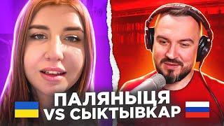   Паляныця VS Сыктывкар / русский играет украинцам 5 выпуск / пианист в чат рулетке