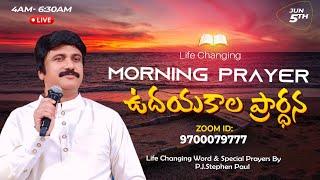 June 5th, Morning Prayer #online​ ఉదయకాల ప్రార్థన - #live​ |P.J.Stephen Paul