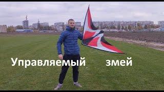 Пилотажный змей с AliExpress обзор и запуск Воздушный змей акробат Управляемый змей