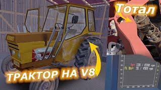 ТЕСТ ТРАКТОРА на V8 (My Summer Car)