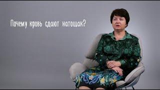 Почему кровь сдают натощак?