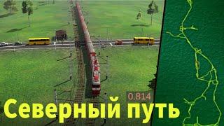 Обновление v0.814b Электрички/ElectricTrains #electrictrains --Новая карта / ЖД переезд / Тоннель