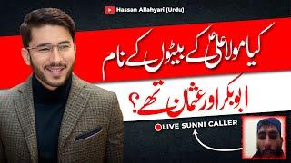 Han Mola Ali (AS) Ke Beton Ke Naam Abu Bakr Aur Usman They | Pathan Caller | Hassan Allahyari Urdu