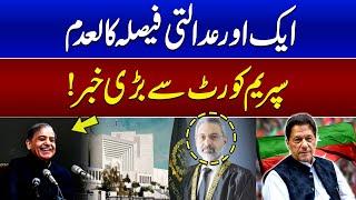 Article 63-A Case: Supreme Court Issues Detailed Verdict | Latest News | SAMAA TV