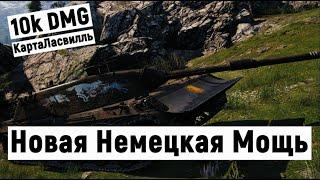 Kampfpanzer 07 PE, 10K УронаКарта ЛасвилльМЕГА-БОЙ, WORLD OF TANKS!