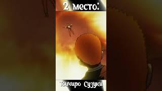 Топ 3 сильнейших эсперов #мобпсихо100 #аниме #shorts #анилэнд