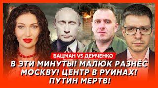 Бацман vs Демченко. Эвакуация Москвы, Соловьев сбежал в Израиль, в России переворот, Гиркин убит