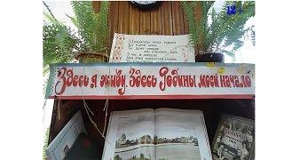 "Здесь я живу. Здесь Родины моей начало"