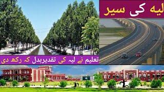 Updated City Of Layyah..