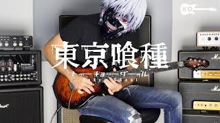 Tokyo Ghoul - Unravel - Electric Guitar Cover by Kfir Ochaion