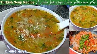 Turkish Soup Recipe|Chicken Soup Recipe|Dining Hour