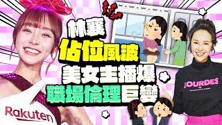 18歲工讀生使喚叫全名！美女主播錯愕10年「職場倫理」巨變 @chinatimesent