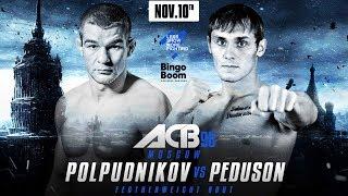 Александр Педусон | ACB 90 PROMO l Команда Рать