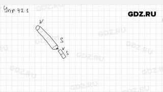 Упр 42.1 - Физика 8 класс Пёрышкин