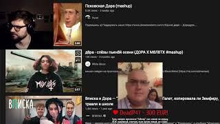 DeadP47 донатит Вертолёту 300 евро по ошибке