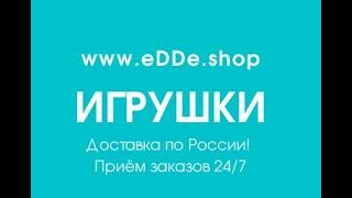 www.eDDe.shop